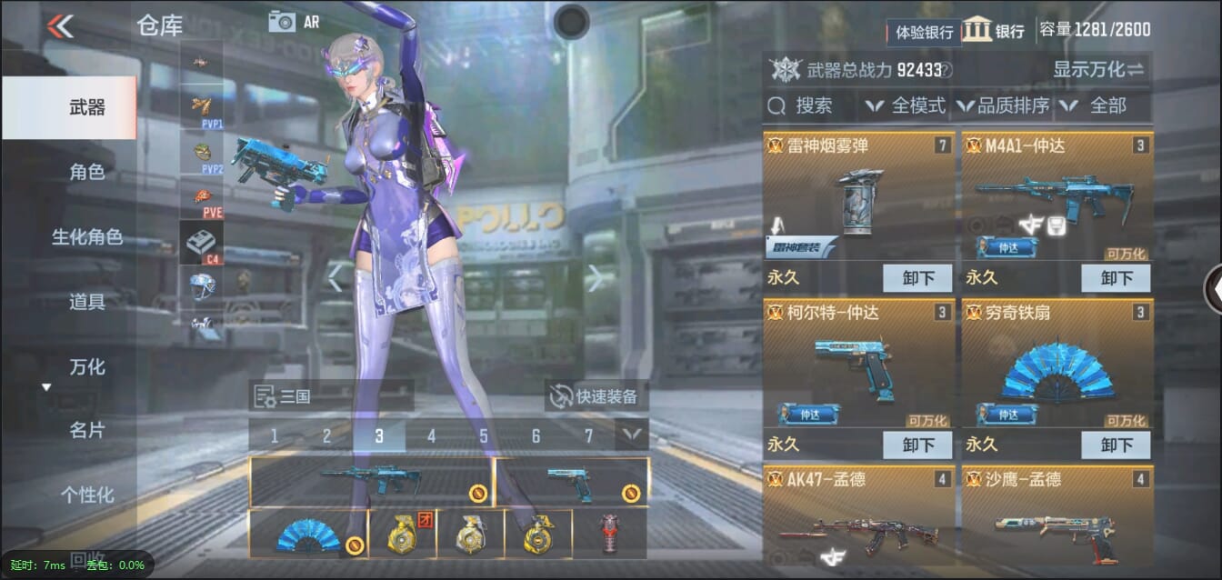 CFMQM321430枪战王者账号详情图10 CFMQM321430枪战王者账号详情图10