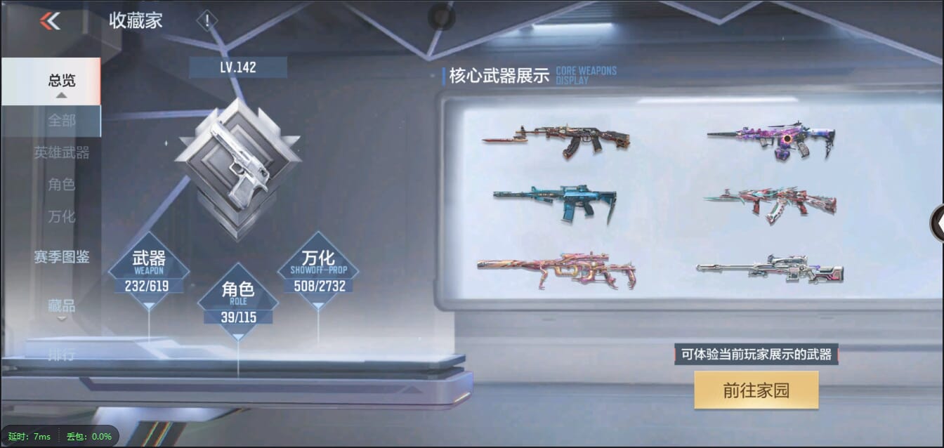 CFMQM321430枪战王者账号详情图5 CFMQM321430枪战王者账号详情图5
