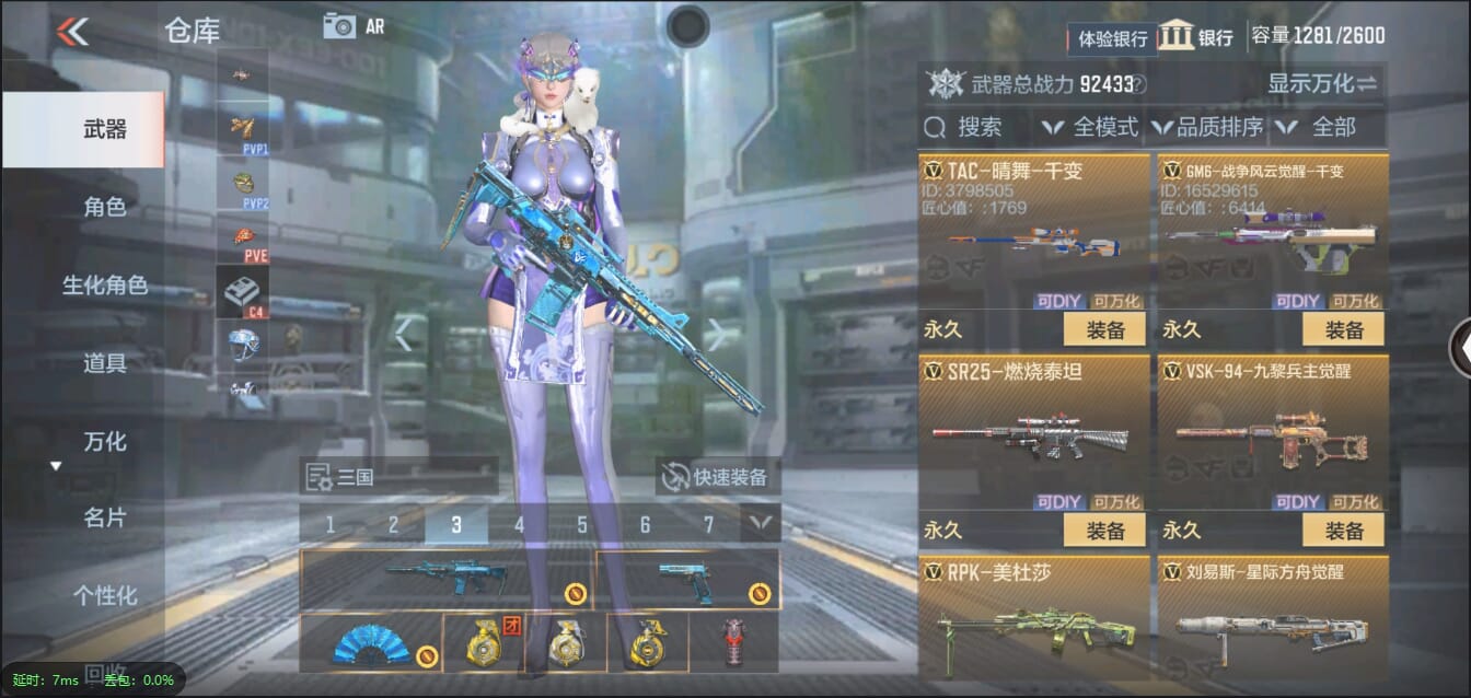 CFMQM321430枪战王者账号详情图27 CFMQM321430枪战王者账号详情图27