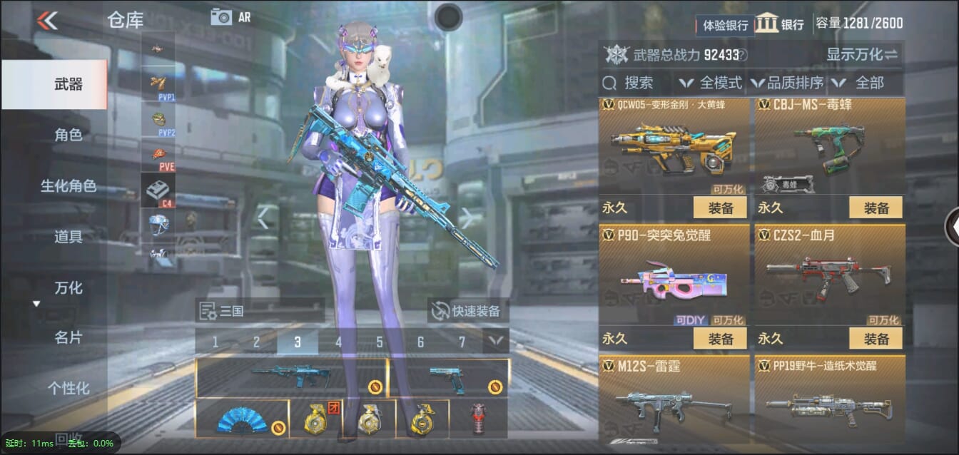 CFMQM321430枪战王者账号详情图29 CFMQM321430枪战王者账号详情图29