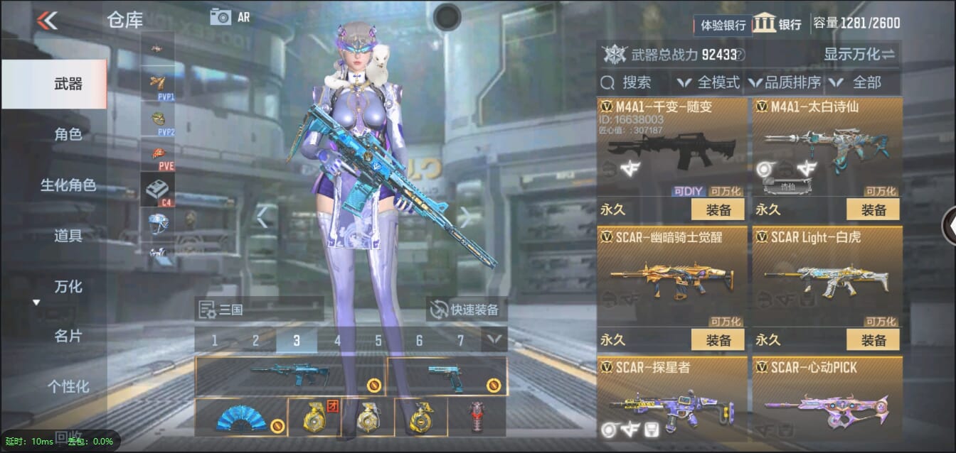 CFMQM321430枪战王者账号详情图21 CFMQM321430枪战王者账号详情图21