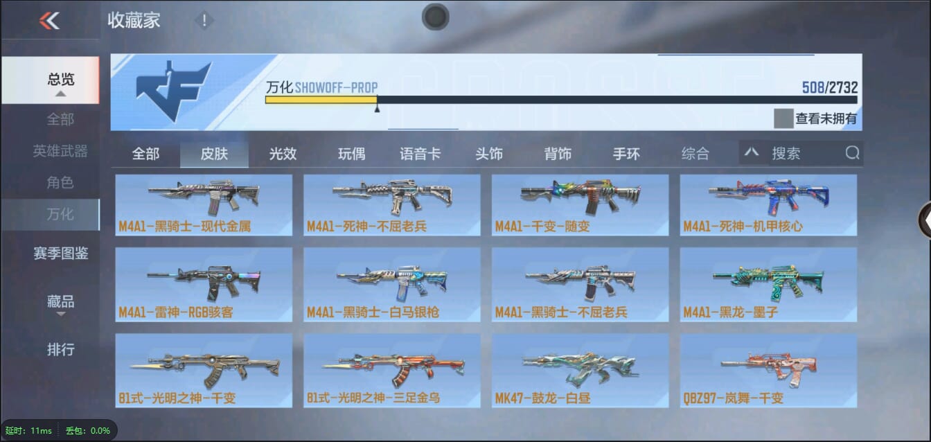 CFMQM321430枪战王者账号详情图46 CFMQM321430枪战王者账号详情图46