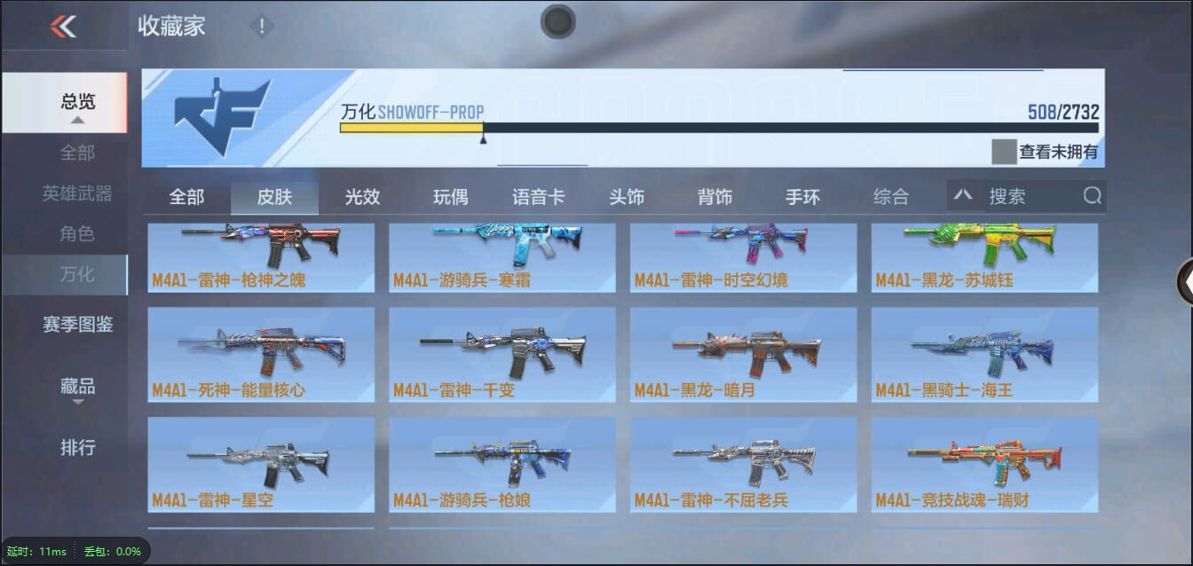 CFMQM321430枪战王者账号详情图45 CFMQM321430枪战王者账号详情图45