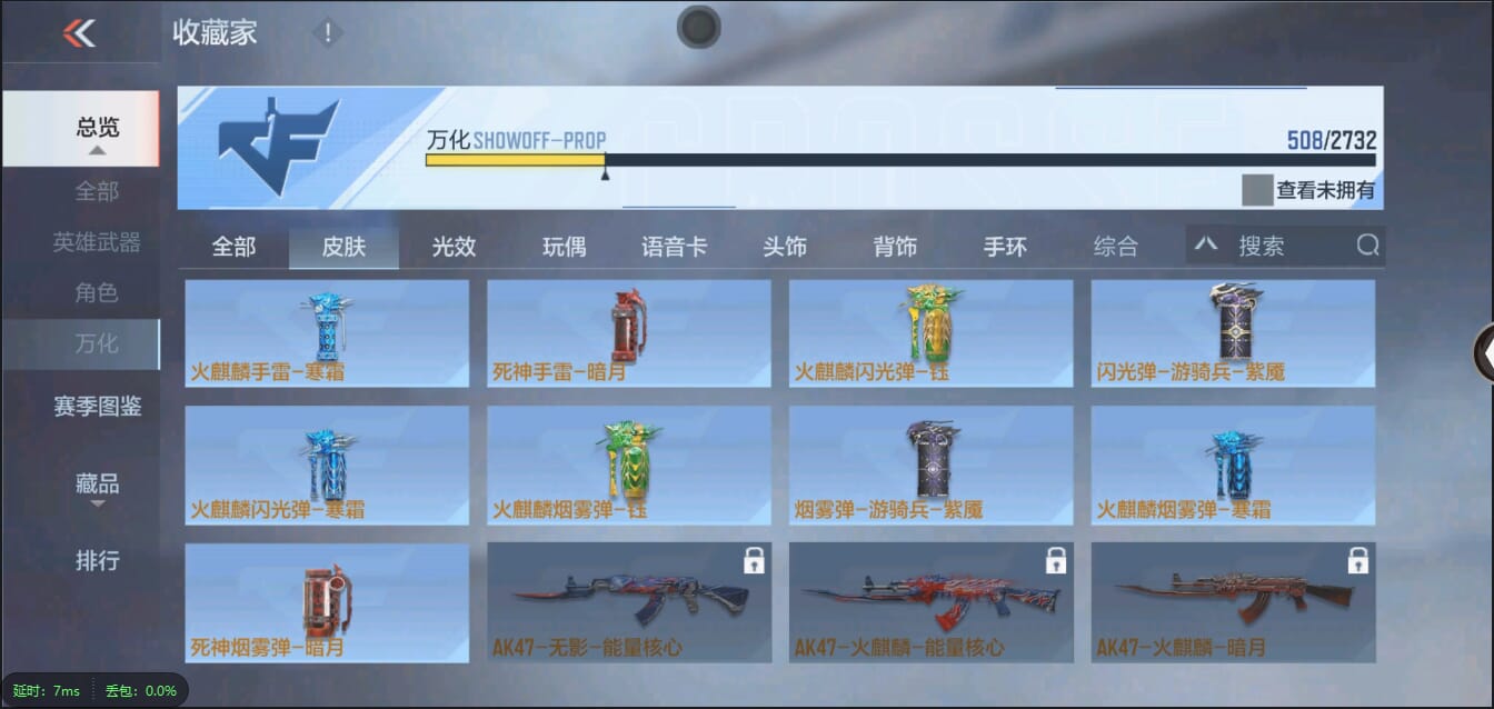 CFMQM321430枪战王者账号详情图51 CFMQM321430枪战王者账号详情图51