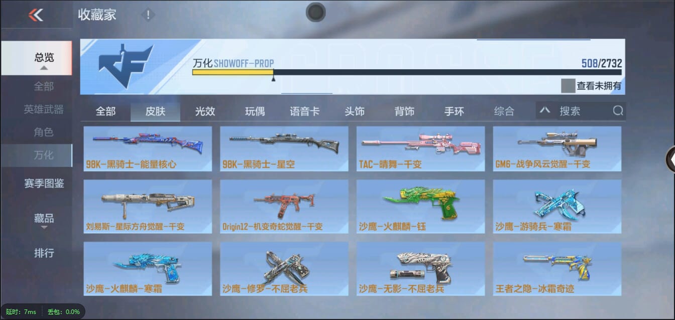 CFMQM321430枪战王者账号详情图48 CFMQM321430枪战王者账号详情图48