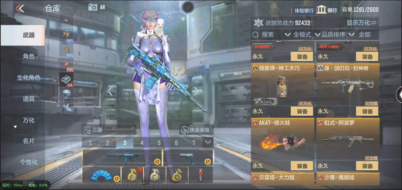 CFMQM321430枪战王者账号详情图43 CFMQM321430枪战王者账号详情图43