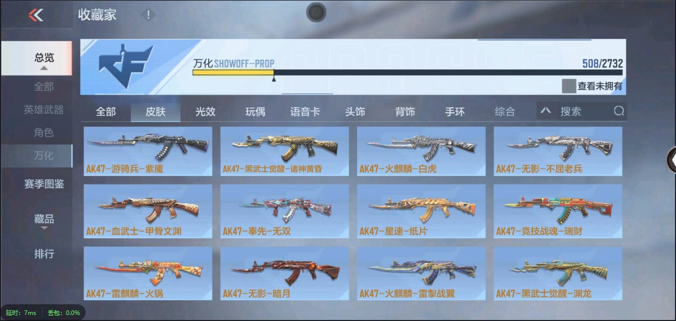 CFMQM321430枪战王者账号详情图44 CFMQM321430枪战王者账号详情图44