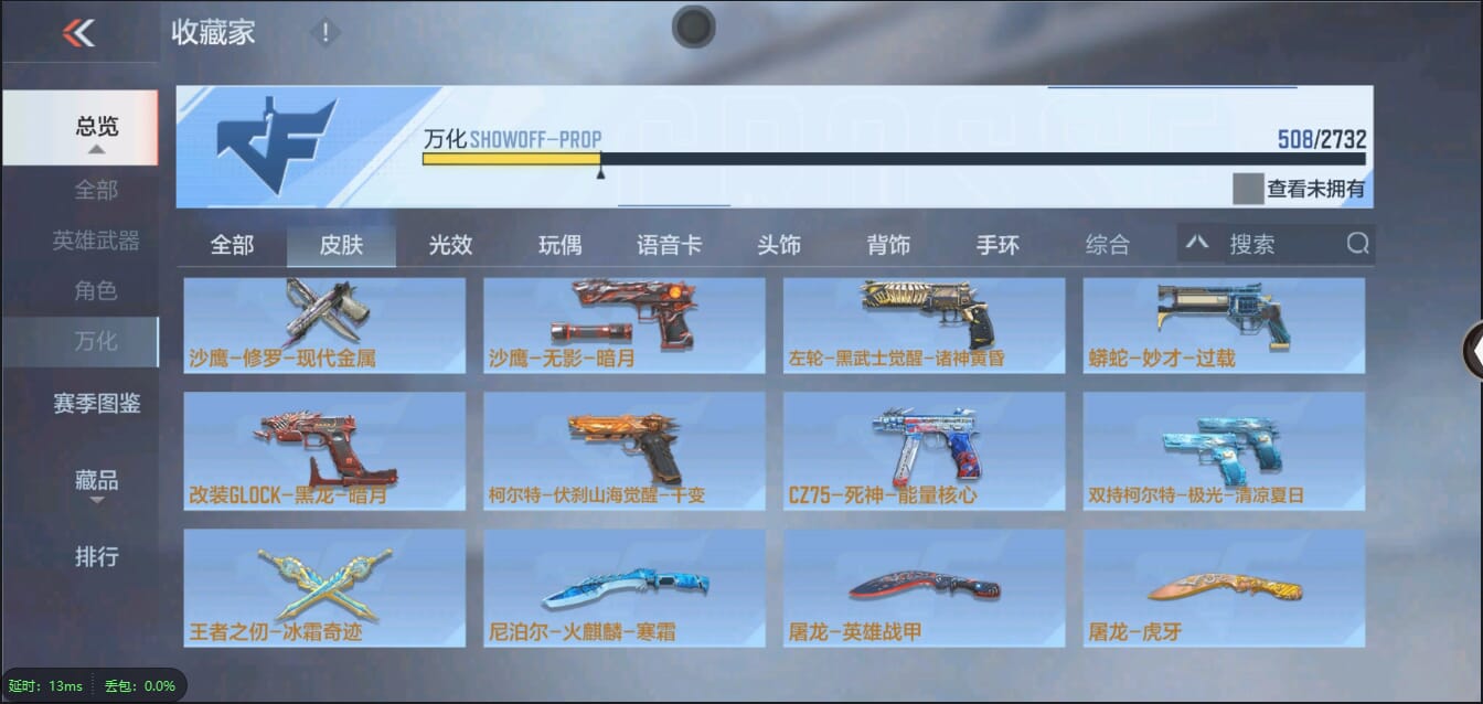 CFMQM321430枪战王者账号详情图49 CFMQM321430枪战王者账号详情图49