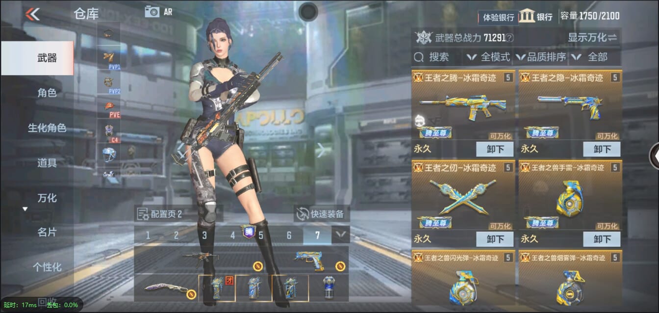 CFMQM321431枪战王者账号详情图3 CFMQM321431枪战王者账号详情图3