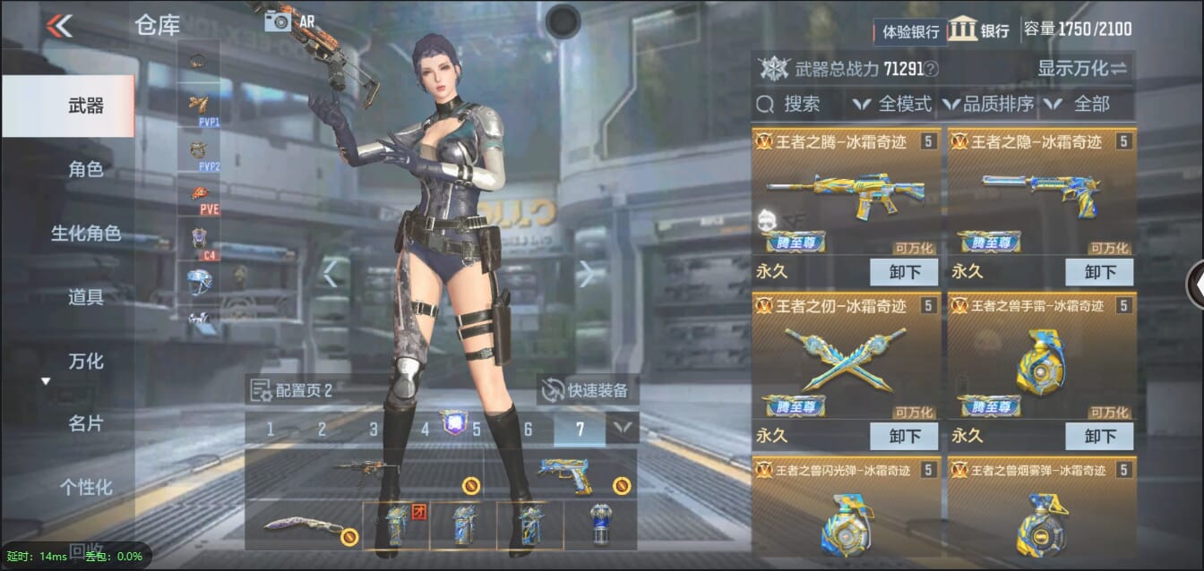 CFMQM321431枪战王者账号详情图8 CFMQM321431枪战王者账号详情图8