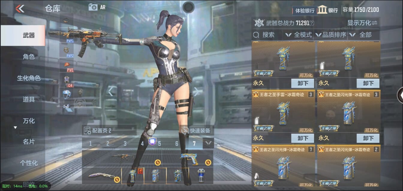 CFMQM321431枪战王者账号详情图9 CFMQM321431枪战王者账号详情图9