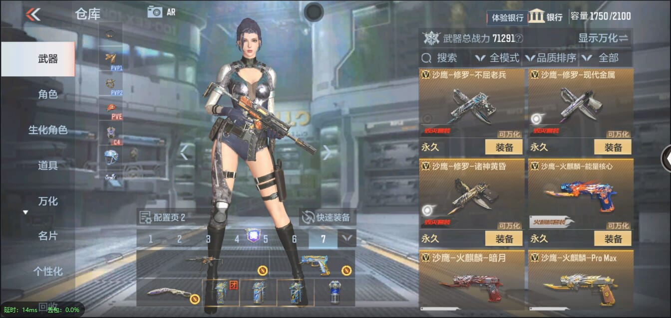 CFMQM321431枪战王者账号详情图48 CFMQM321431枪战王者账号详情图48