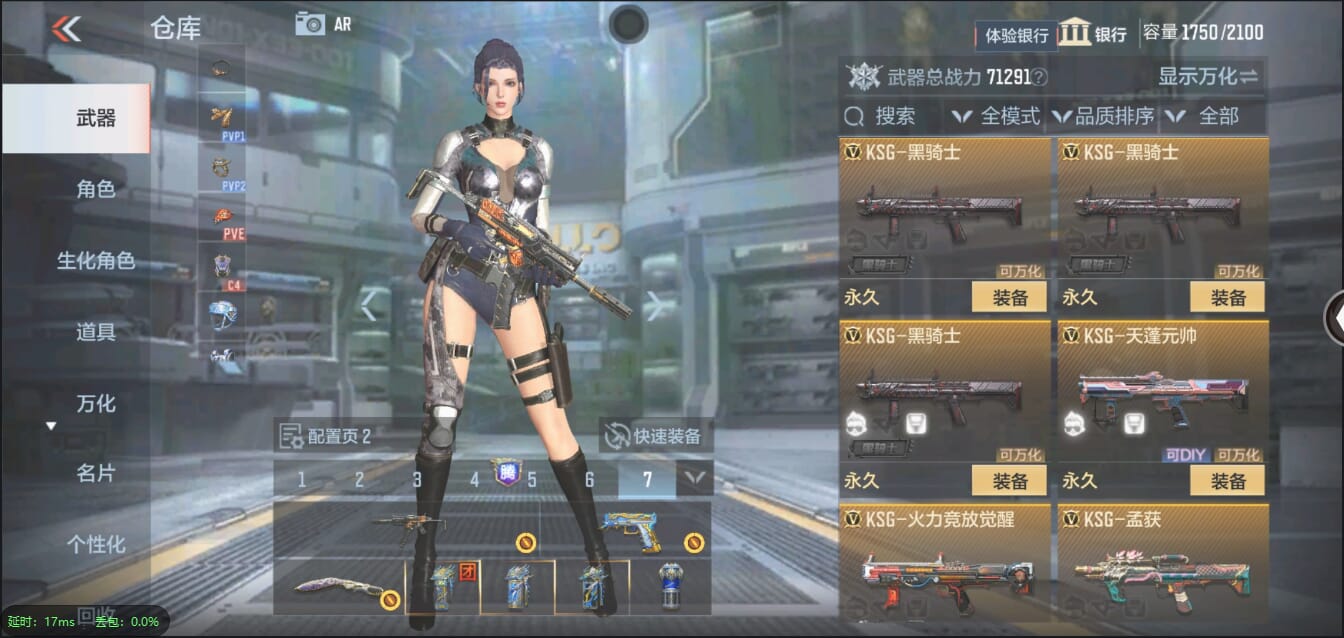 CFMQM321431枪战王者账号详情图47 CFMQM321431枪战王者账号详情图47