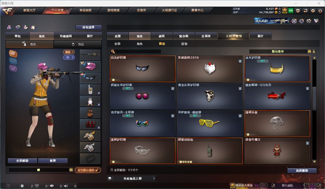CFQM37424穿越火线账号详情图33