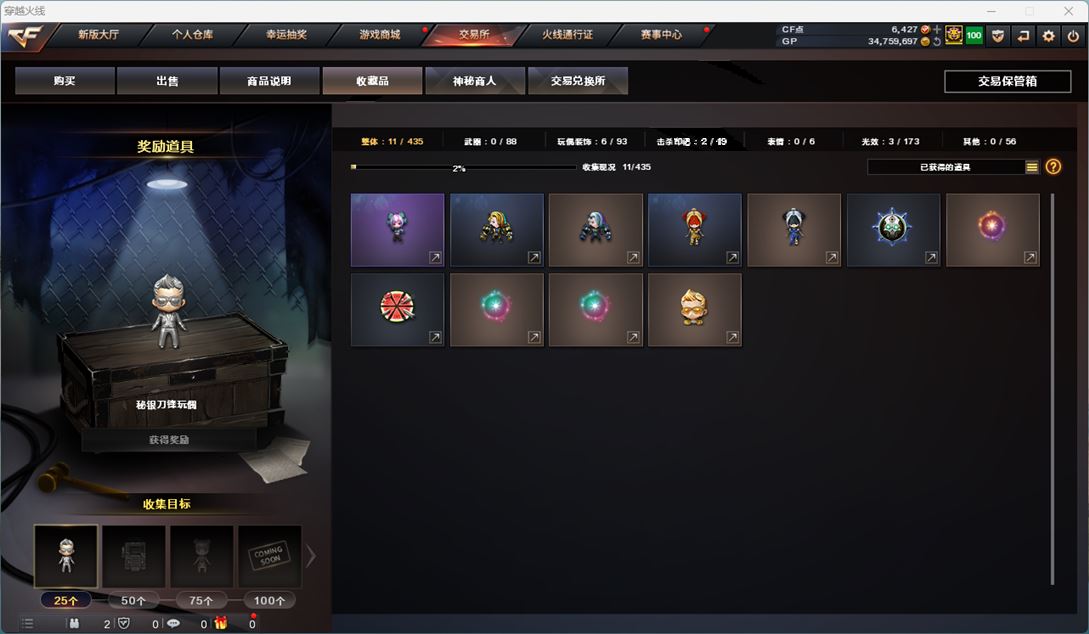 CFQM37424穿越火线账号详情图38