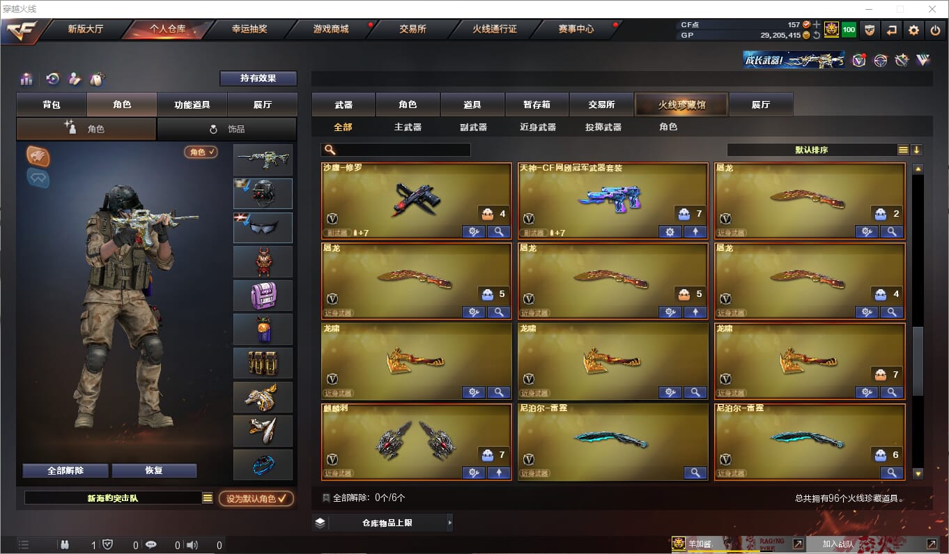 CFQM37428穿越火线账号详情图7