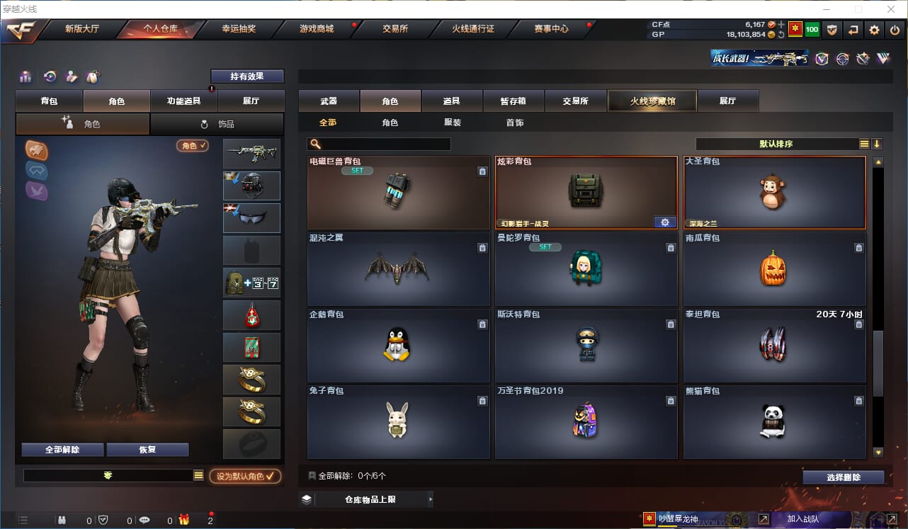 CFQM37432穿越火线账号详情图17