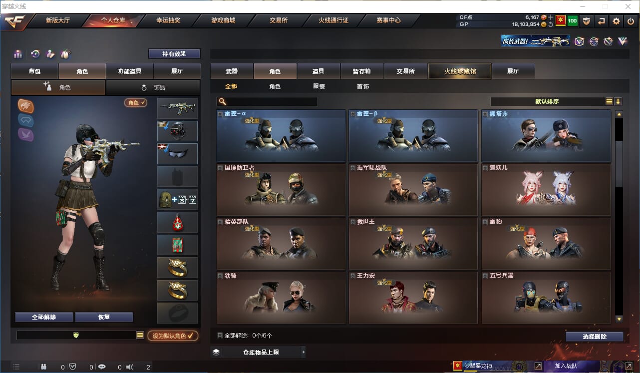 CFQM37432穿越火线账号详情图13