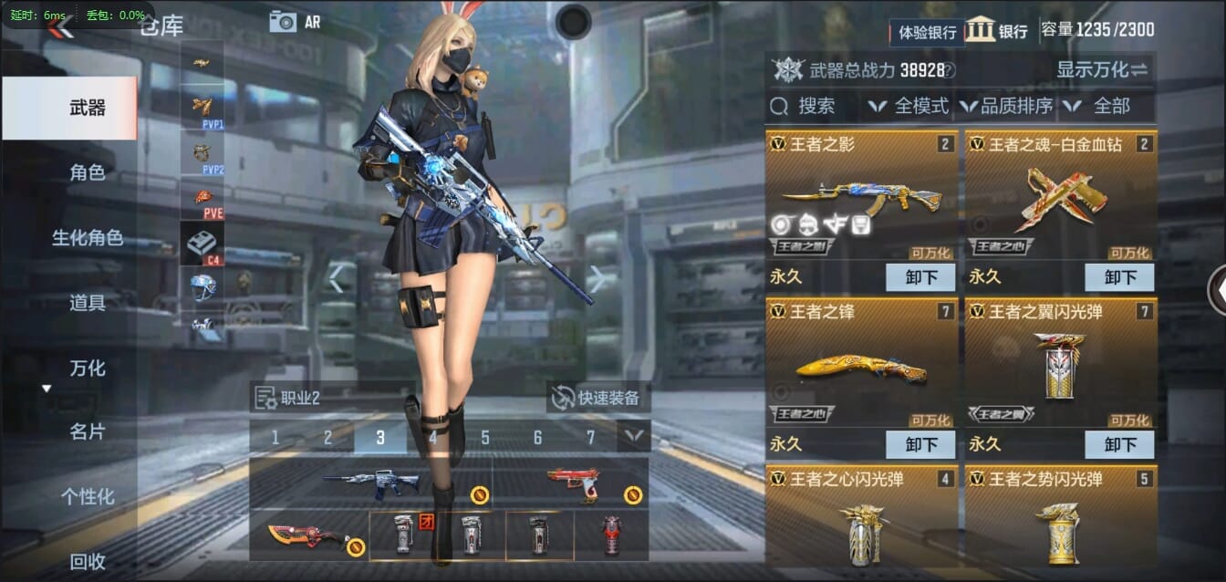 CFMQM321324枪战王者账号详情图6 CFMQM321324枪战王者账号详情图6