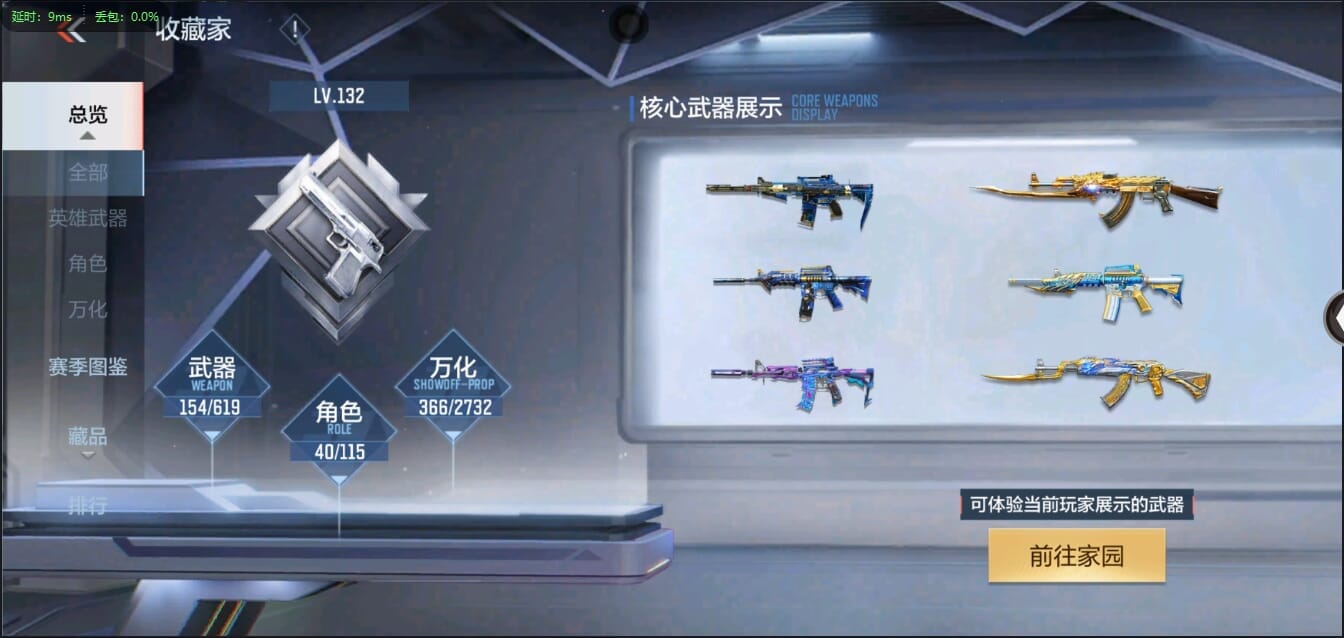 CFMQM321324枪战王者账号详情图5 CFMQM321324枪战王者账号详情图5