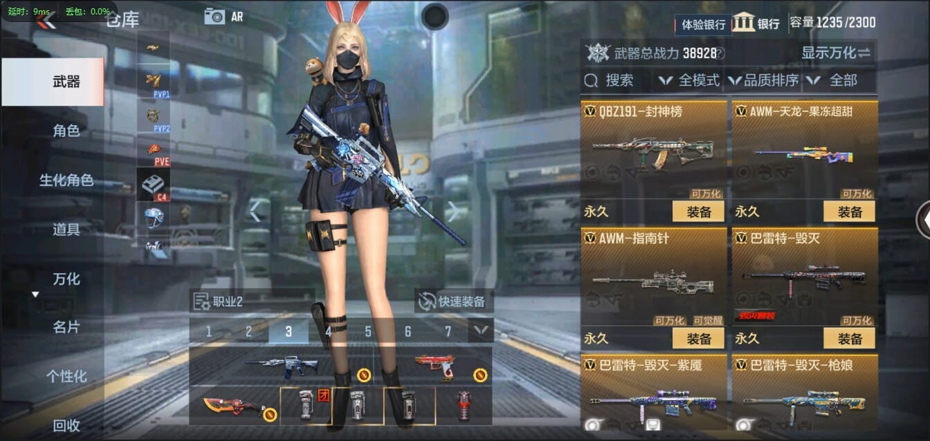 CFMQM321324枪战王者账号详情图20 CFMQM321324枪战王者账号详情图20