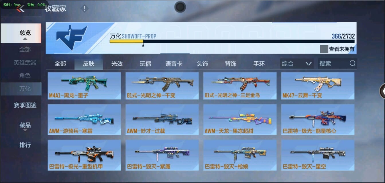 CFMQM321324枪战王者账号详情图41 CFMQM321324枪战王者账号详情图41