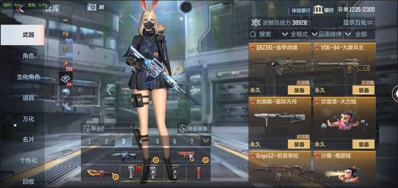 CFMQM321324枪战王者账号详情图33 CFMQM321324枪战王者账号详情图33