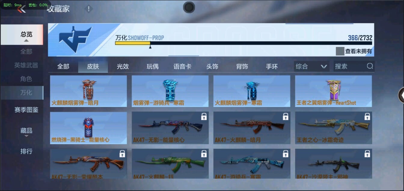 CFMQM321324枪战王者账号详情图45 CFMQM321324枪战王者账号详情图45