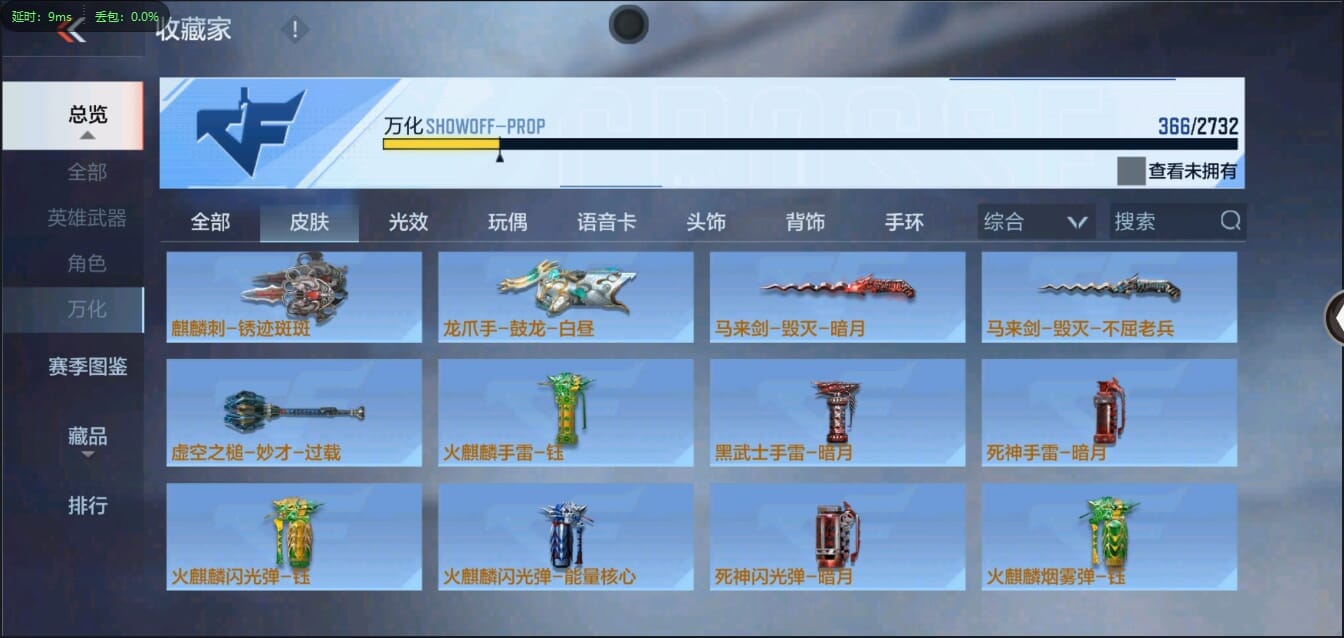 CFMQM321324枪战王者账号详情图44 CFMQM321324枪战王者账号详情图44