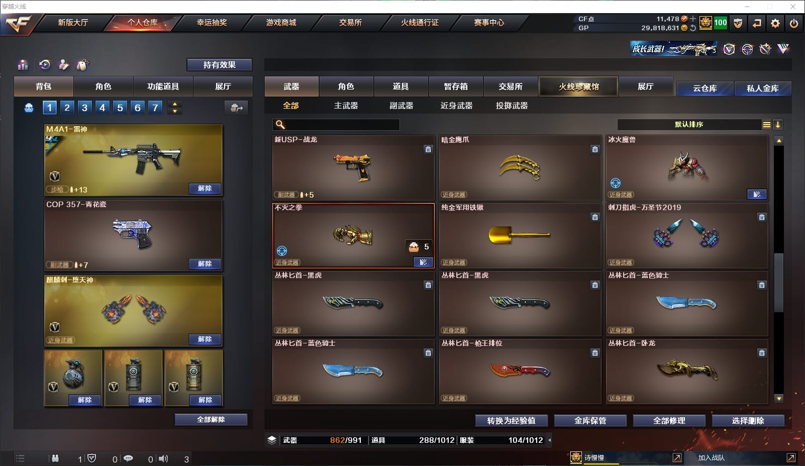 CFQM37437穿越火线账号详情图30