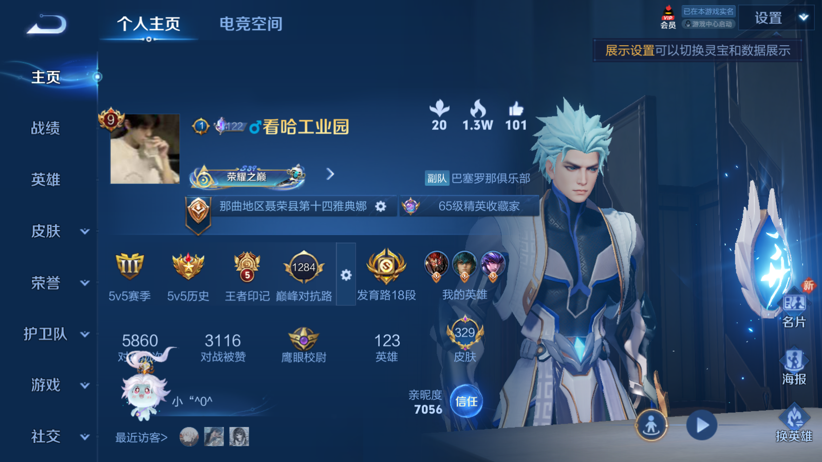 WZQM3138794王者荣耀账号详情图3 WZQM3138794王者荣耀账号详情图3