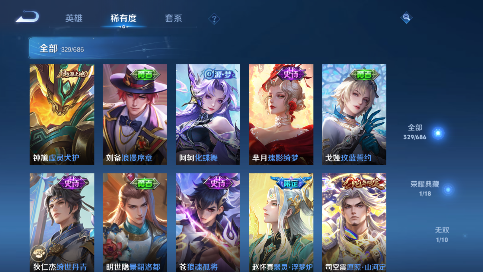 WZQM3138794王者荣耀账号详情图6 WZQM3138794王者荣耀账号详情图6