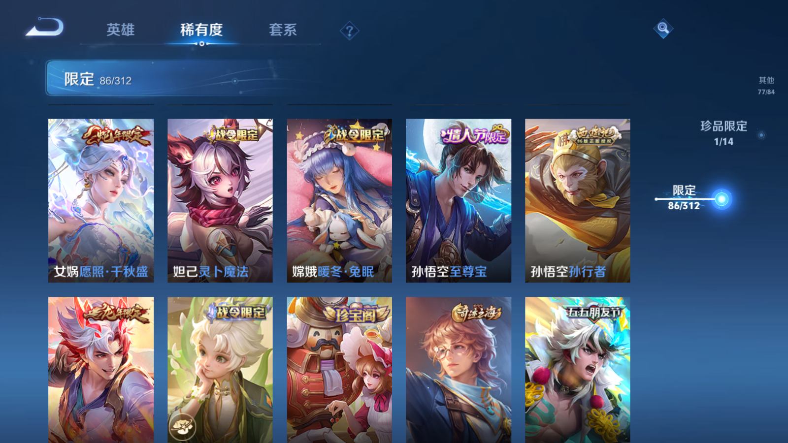 WZQM3138794王者荣耀账号详情图15 WZQM3138794王者荣耀账号详情图15