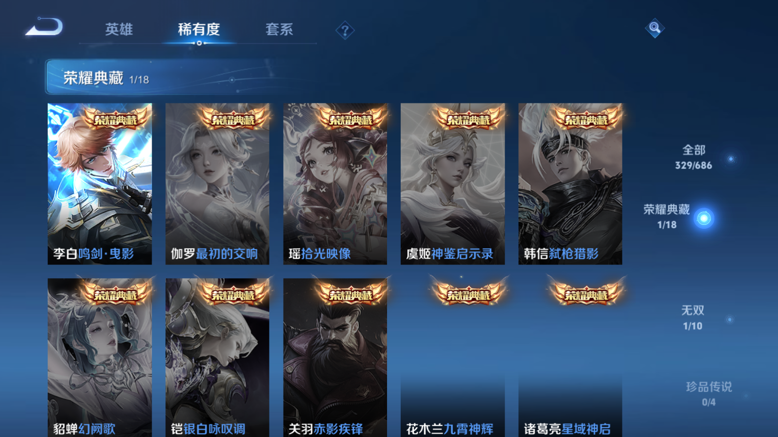 WZQM3138794王者荣耀账号详情图7 WZQM3138794王者荣耀账号详情图7