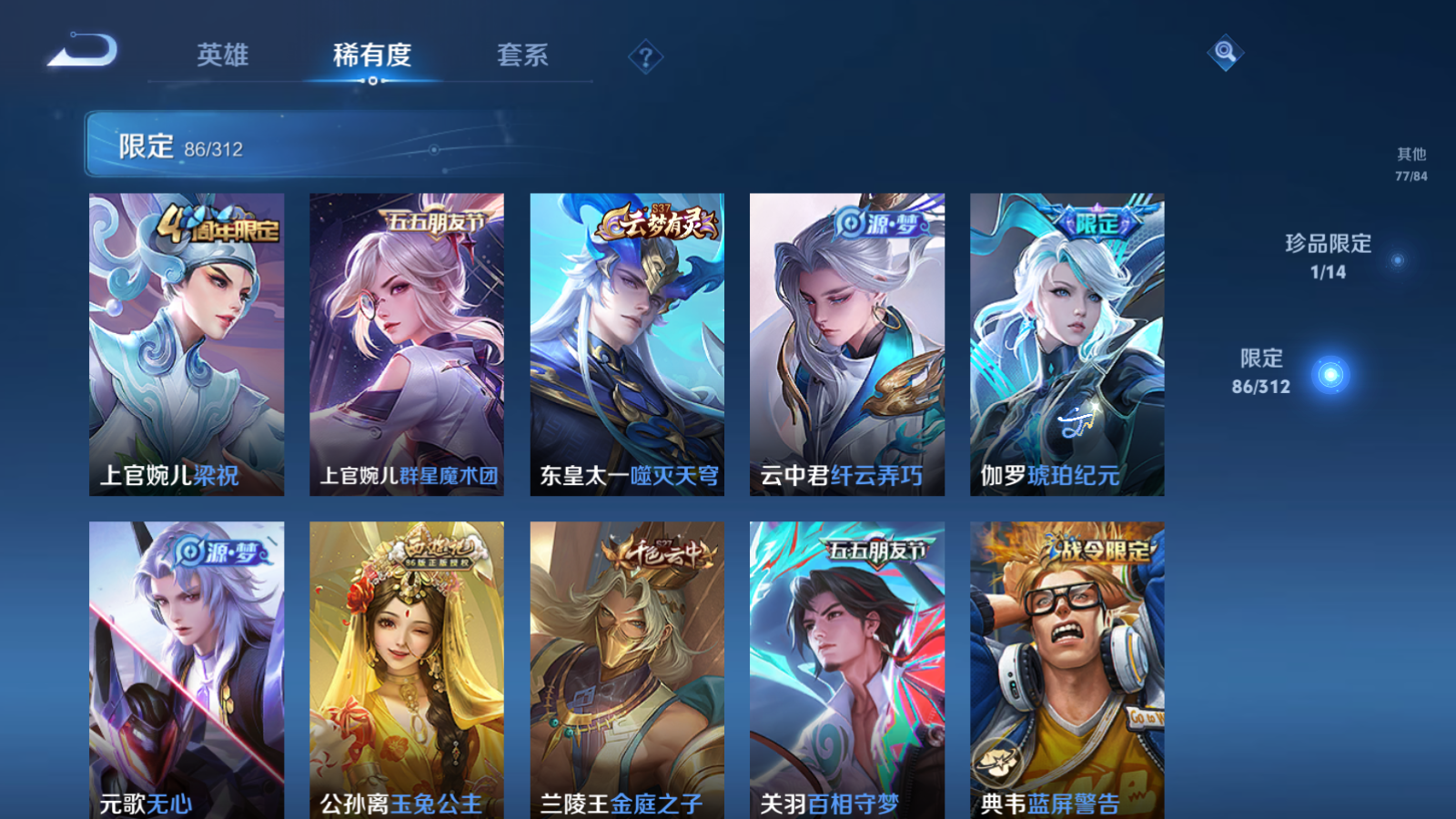 WZQM3138794王者荣耀账号详情图11 WZQM3138794王者荣耀账号详情图11