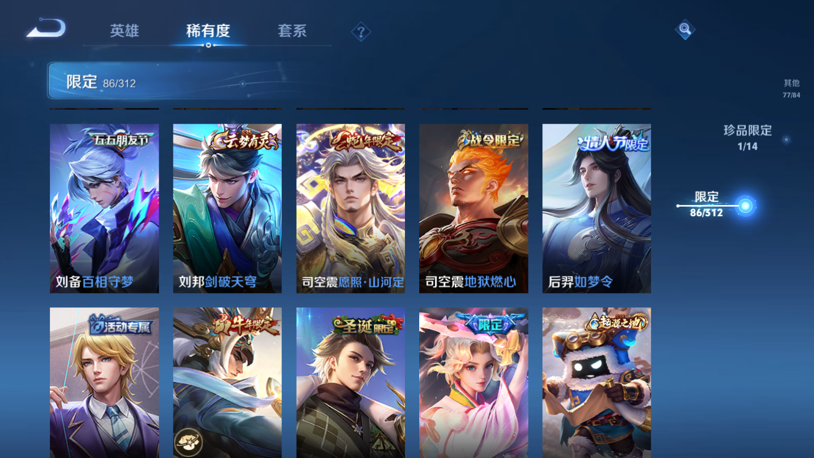WZQM3138794王者荣耀账号详情图13 WZQM3138794王者荣耀账号详情图13