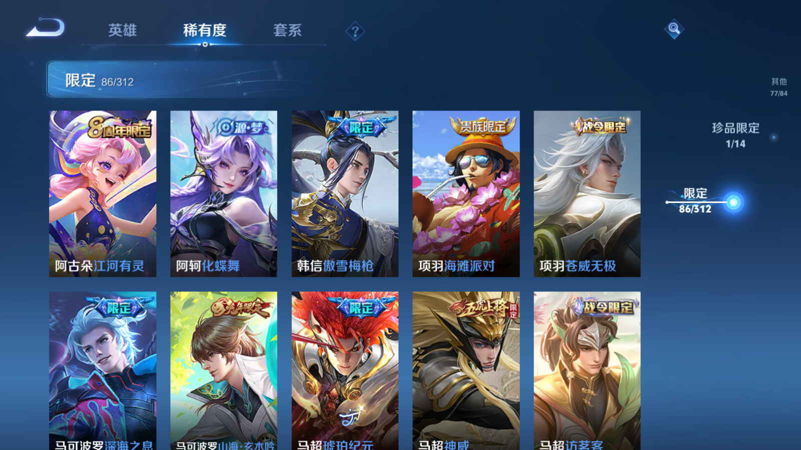 WZQM3138794王者荣耀账号详情图19 WZQM3138794王者荣耀账号详情图19