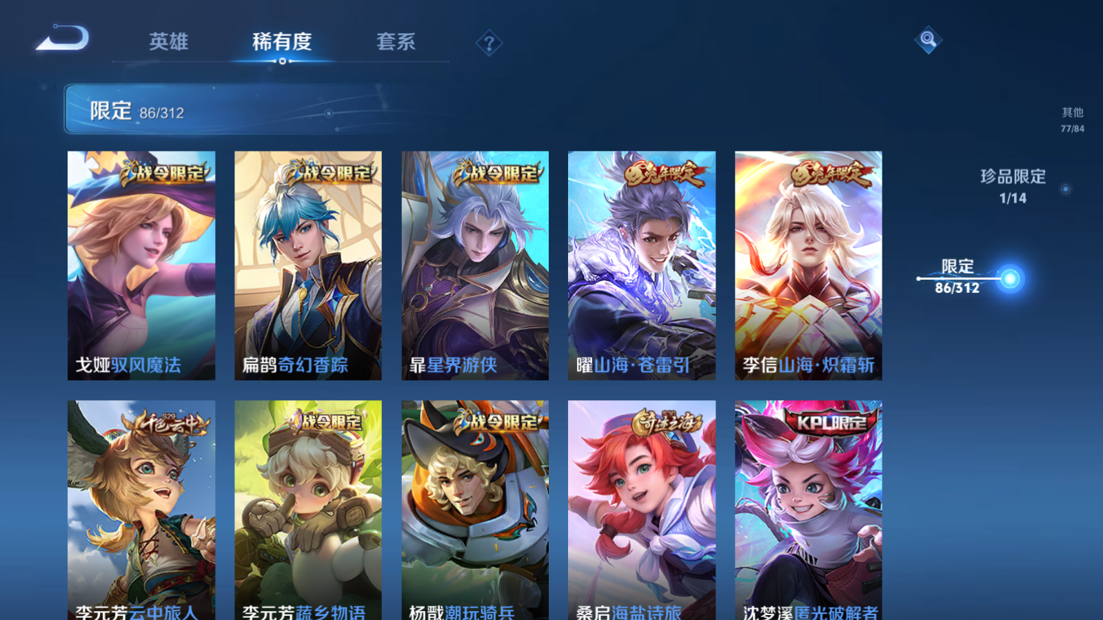 WZQM3138794王者荣耀账号详情图16 WZQM3138794王者荣耀账号详情图16