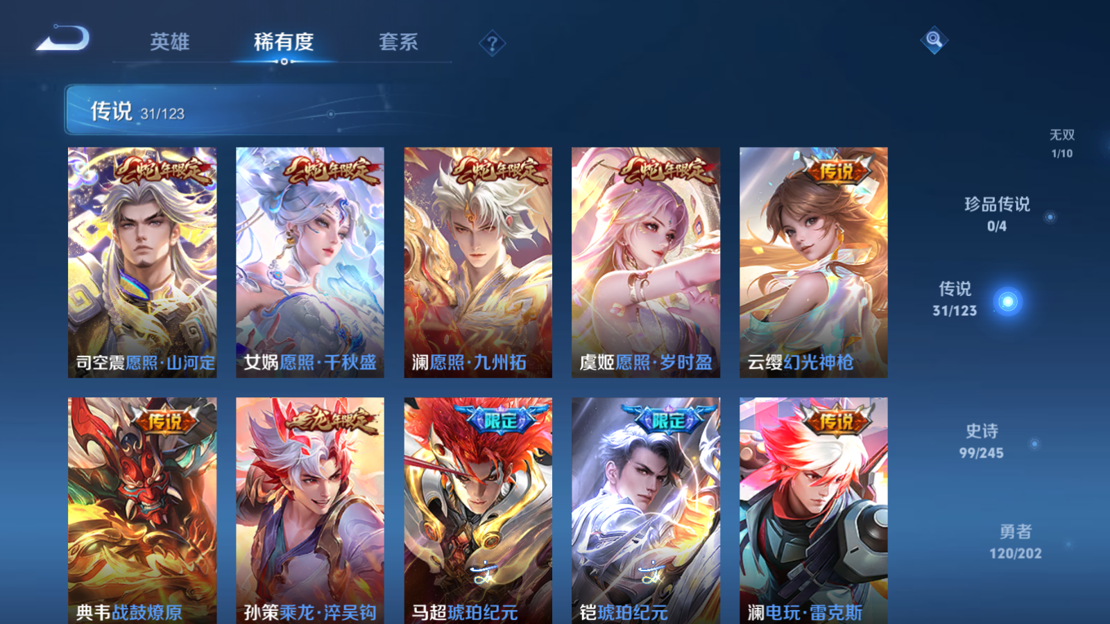 WZQM3138794王者荣耀账号详情图14 WZQM3138794王者荣耀账号详情图14