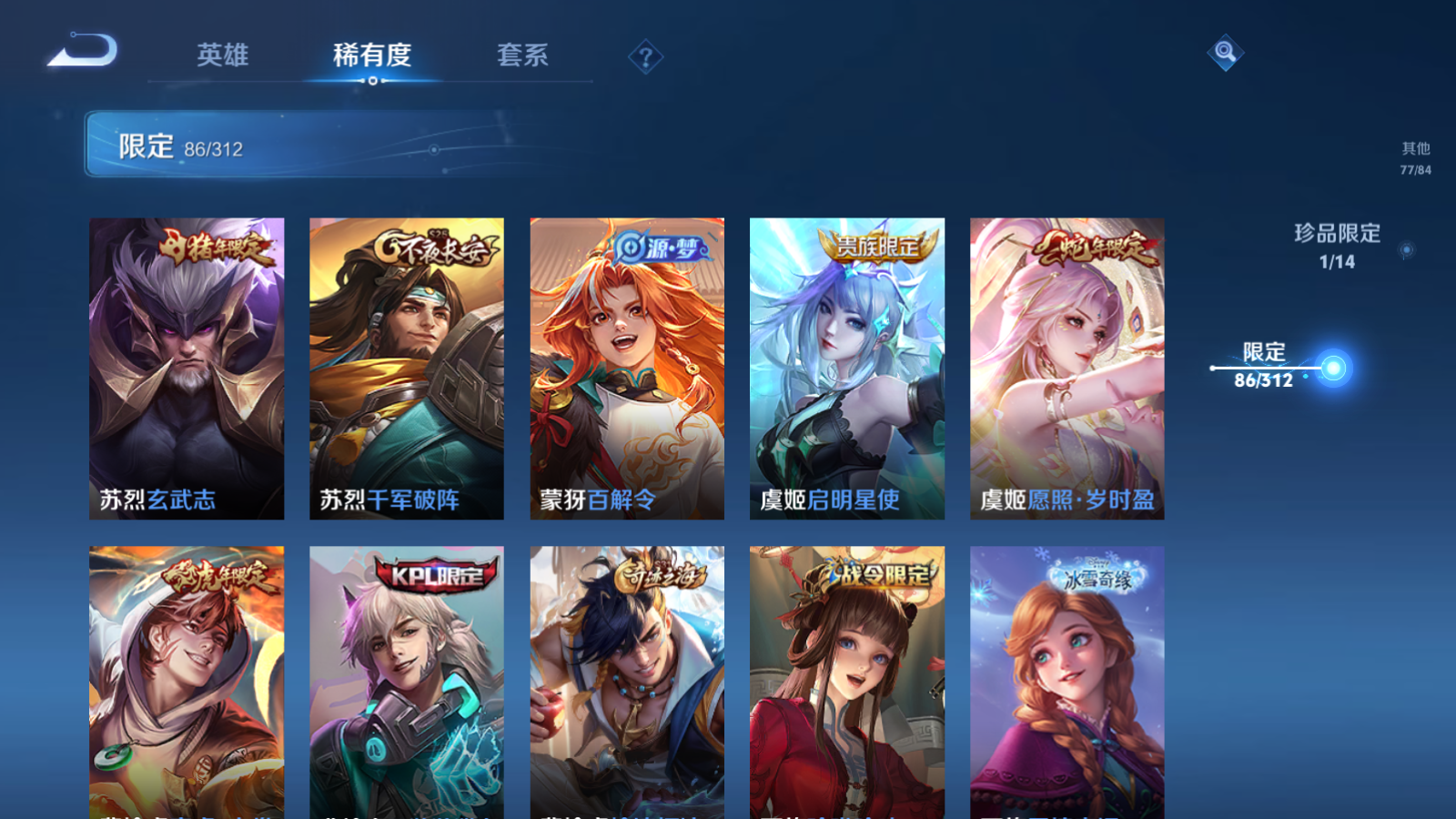 WZQM3138794王者荣耀账号详情图17 WZQM3138794王者荣耀账号详情图17