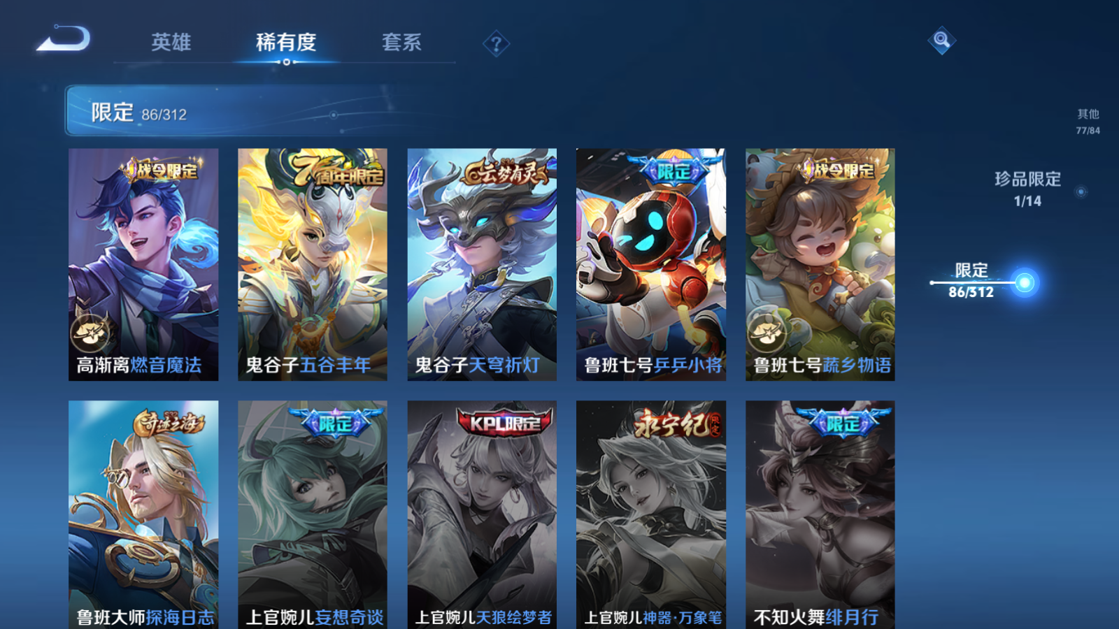 WZQM3138794王者荣耀账号详情图18 WZQM3138794王者荣耀账号详情图18
