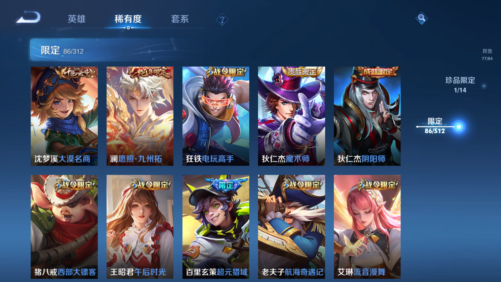 WZQM3138794王者荣耀账号详情图21 WZQM3138794王者荣耀账号详情图21