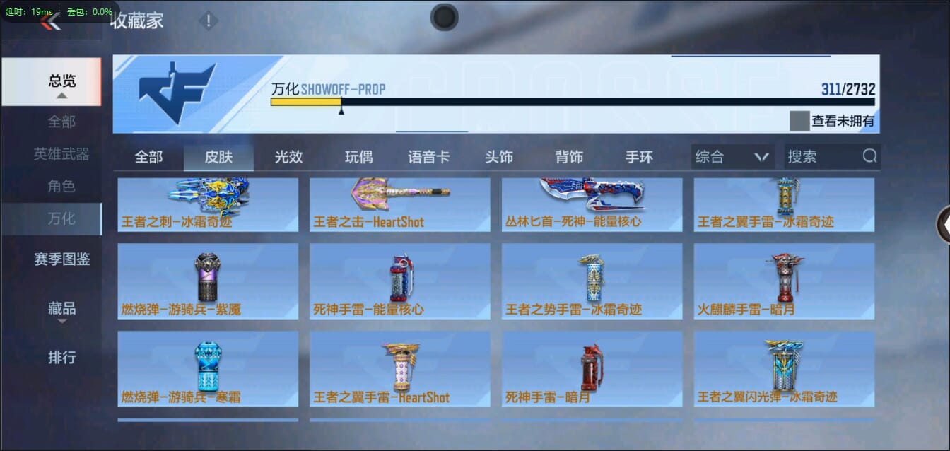 CFMQM321325枪战王者账号详情图42 CFMQM321325枪战王者账号详情图42