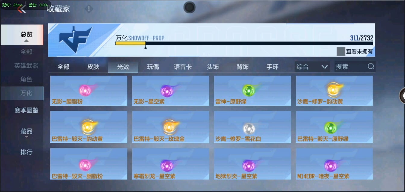 CFMQM321325枪战王者账号详情图44 CFMQM321325枪战王者账号详情图44