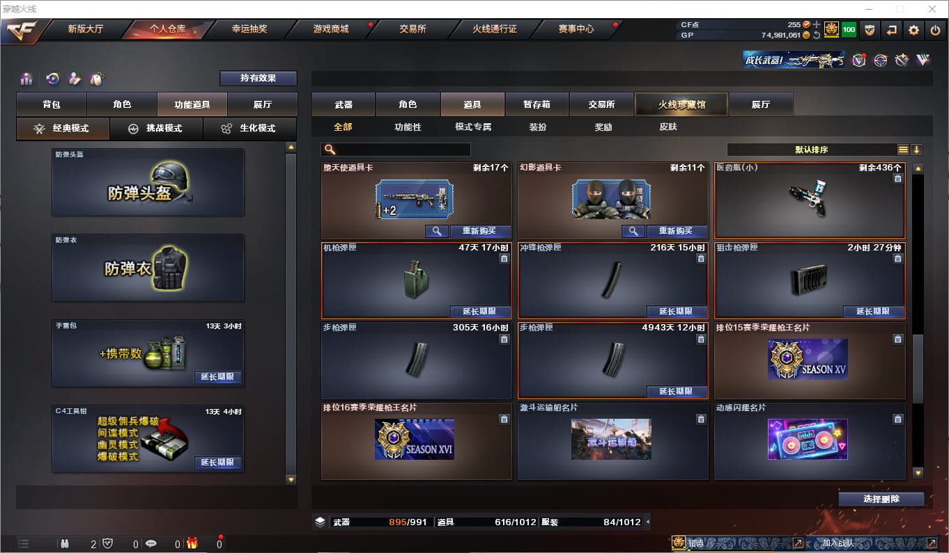CFQM37441穿越火线账号详情图35