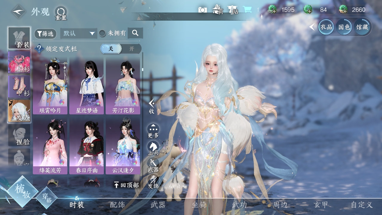 NSHXL310990逆水寒手游账号详情图34