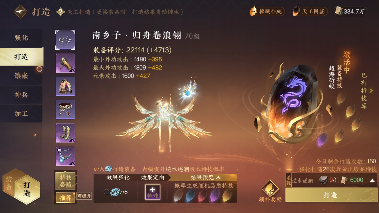 NSHXL310990逆水寒手游账号详情图16