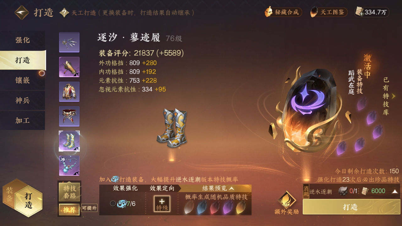 NSHXL310990逆水寒手游账号详情图18