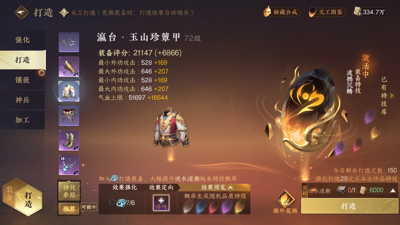 NSHXL310990逆水寒手游账号详情图15