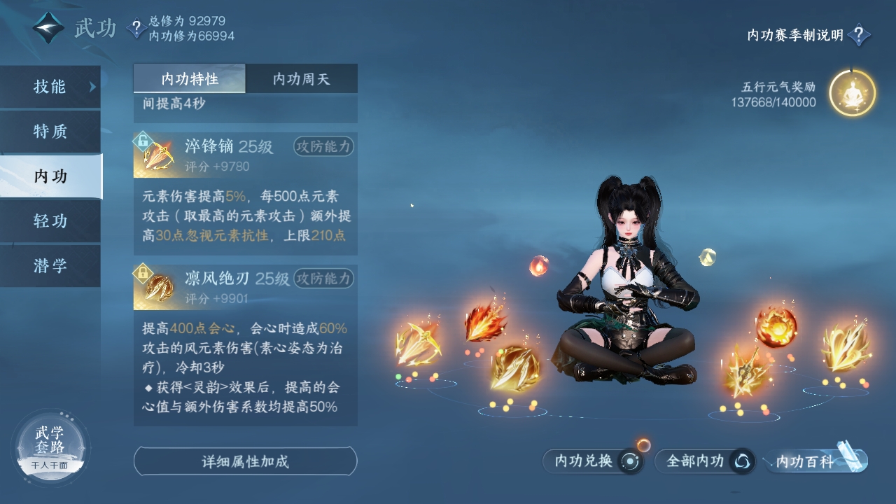 NSHXL310990逆水寒手游账号详情图43